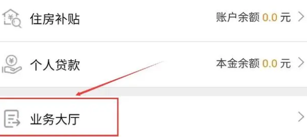我的南京app公积金怎么提取出来？我的南京app公积金提取出来的方法
