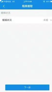 我的南京app公积金怎么提取出来？我的南京app公积金提取出来的方法