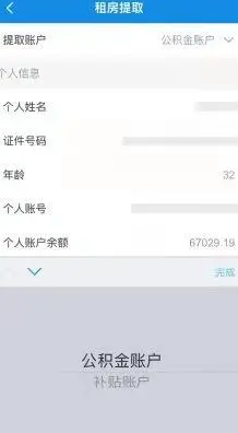 我的南京app公积金怎么提取出来？我的南京app公积金提取出来的方法
