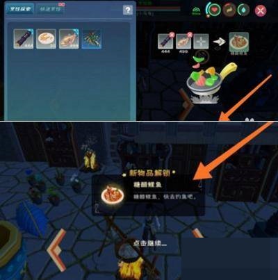 创造与魔法糖醋鲤鱼怎么做?创造与魔法糖醋鲤鱼制作方法