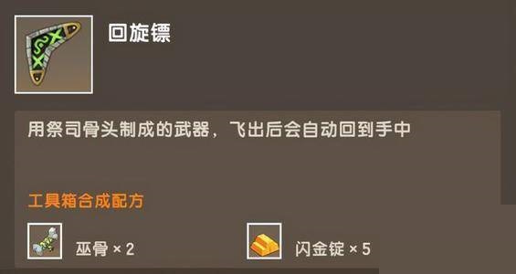 迷你世界巫骨有什么用?迷你世界巫骨作用介绍