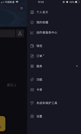 抖音如何开通抖音门店认证？抖音开通抖音门店认证的步骤