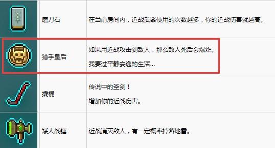霓虹深渊猎手皇后有什么用?霓虹深渊猎手皇后作用介绍