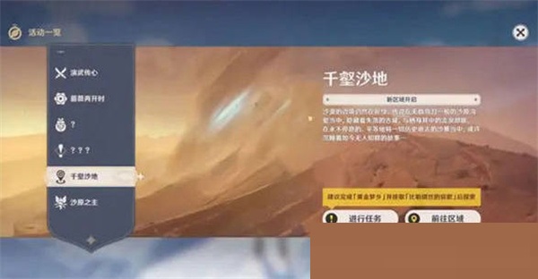 原神3.4版本有哪些活动?原神3.4版本海灯节活动介绍