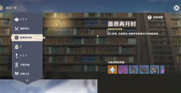 原神3.4版本有哪些活动?原神3.4版本海灯节活动介绍