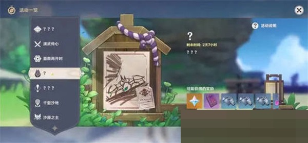 原神3.4版本有哪些活动?原神3.4版本海灯节活动介绍