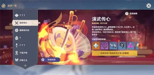 原神3.4版本有哪些活动?原神3.4版本海灯节活动介绍