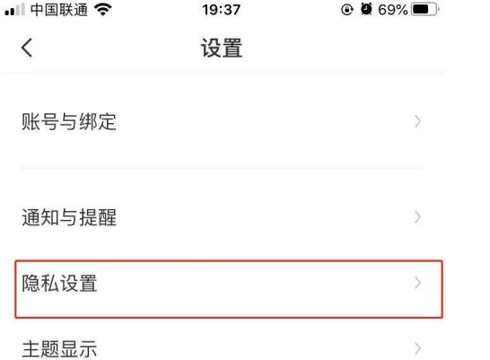 BOSS直聘怎样对BOSS公开简历？BOSS直聘对BOSS公开简历的方法