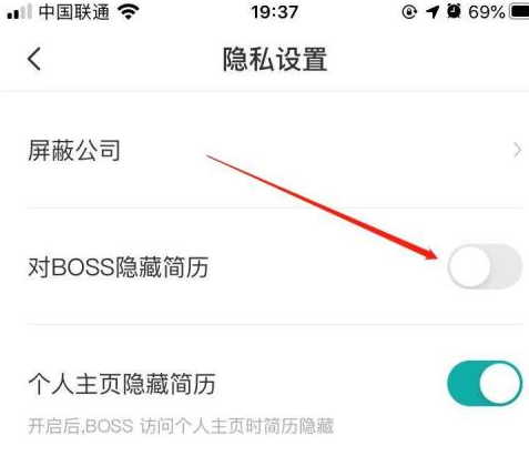 BOSS直聘怎样对BOSS公开简历？BOSS直聘对BOSS公开简历的方法