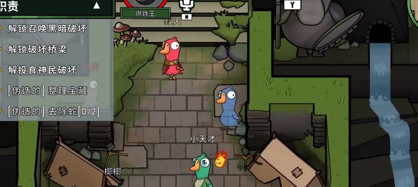 鹅鸭杀怎么找出模仿鹅？鹅鸭杀找出模仿鹅攻略