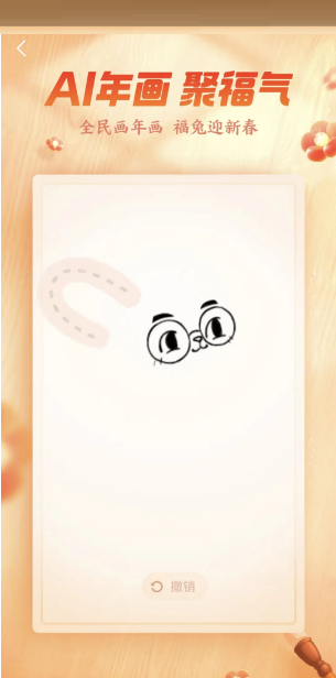 支付宝怎么画年画得福卡？支付宝画年画得福卡教程