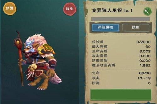 创造与魔法狼人巫祝怎么合成?创造与魔法狼人巫祝合成攻略