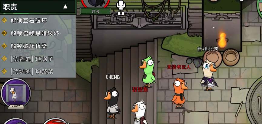 鹅鸭杀忍者禁区在哪里？鹅鸭杀忍者禁区位置介绍