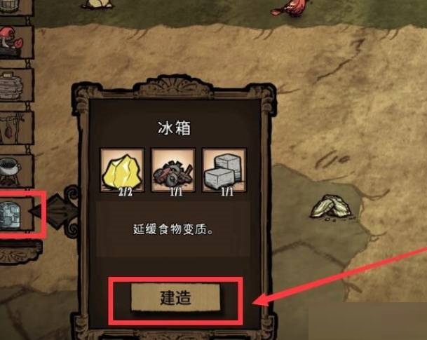 饥荒冰箱怎么做?饥荒冰箱制作方法
