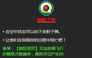 霓虹深渊御姐之舞有什么用?霓虹深渊御姐之舞作用介绍