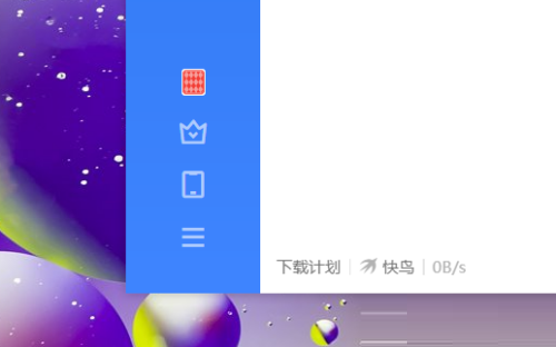 迅雷11如何更改下载目录?迅雷11更改下载目录教程