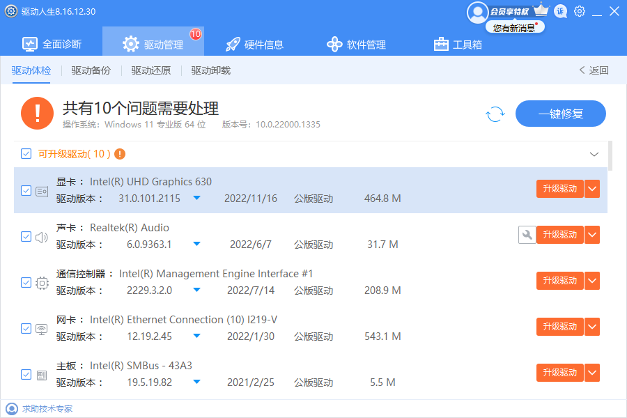 复工后，办公电脑出现闪屏怎么办?