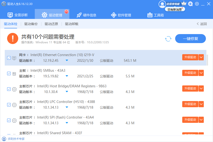 没欠费还天天断网?可能是这个驱动问题