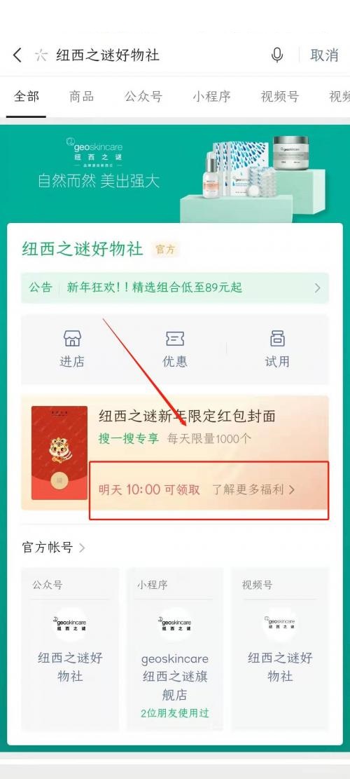 微信红包封面怎么领取?微信红包封面领取教程