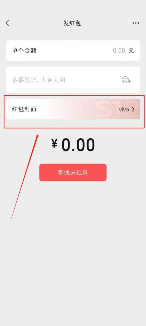 微信红包封面怎么领取?微信红包封面领取教程