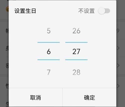 4399游戏盒怎么设置生日?4399游戏盒设置生日教程