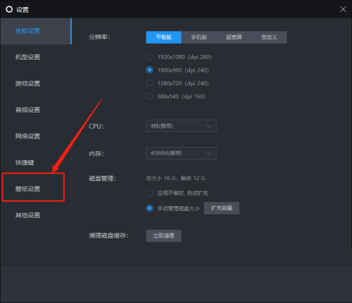 雷电模拟器怎么更换主界面壁纸?雷电模拟器更换主界面壁纸教程