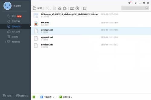迅雷极速版怎么使用？迅雷极速版使用教程