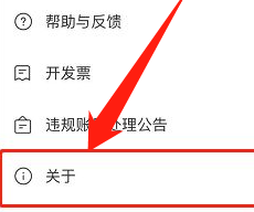 boss直聘怎么看收费标准？boss直聘看收费标准的方法