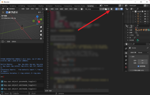 Blender怎么运行脚本？Blender运行脚本教程