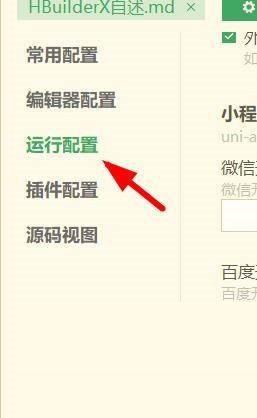 hbuilderx如何配置安卓模拟器端口？hbuilderx配置安卓模拟器端口教程