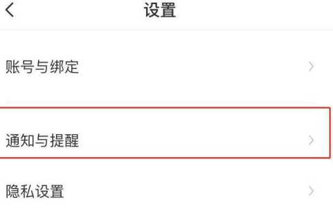 boss直聘怎样关闭消息免打扰？boss直聘关闭消息免打扰的方法