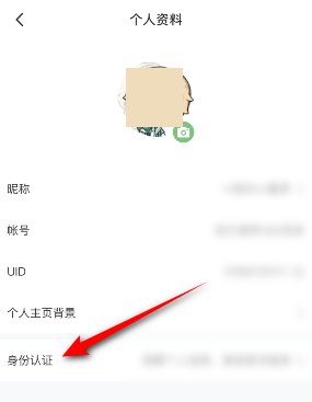 4399游戏盒怎么进行身份认证?4399游戏盒进行身份认证的方法