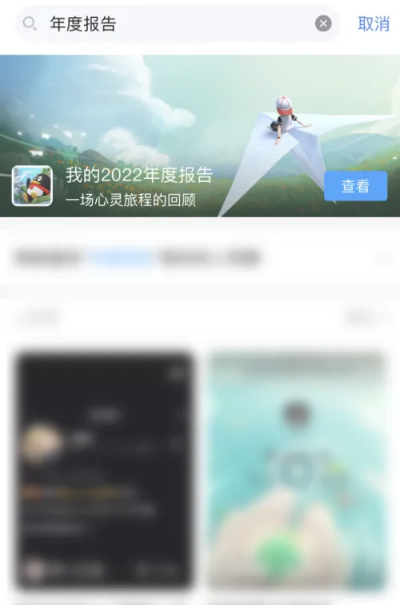 QQ2022年度总结怎么查看？QQ2022年度总结查看方法