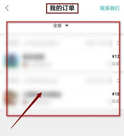 Taptap怎么查看游戏购买订单?Taptap查看游戏购买订单的方法