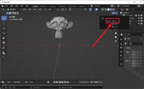 Blender原点怎么选择？Blender原点选择方法