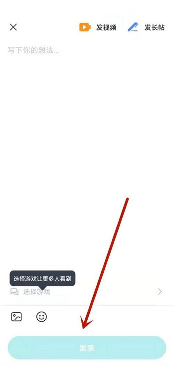 Taptap怎么发布动态?Taptap发布动态的方法