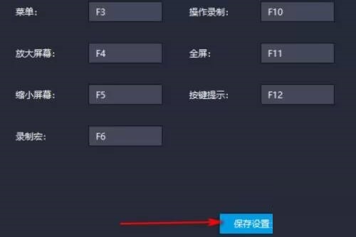 雷电模拟器怎么设置录制宏快捷键？雷电模拟器设置录制宏快捷键教程