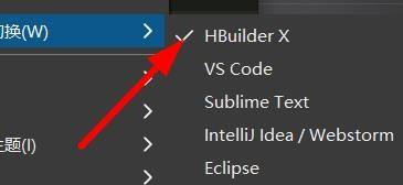 hbuilderx怎么将快捷方案切换为Eclipse？hbuilderx将快捷方案切换为Eclipse教程