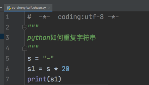 python怎么重复字符串?python重复字符串教程