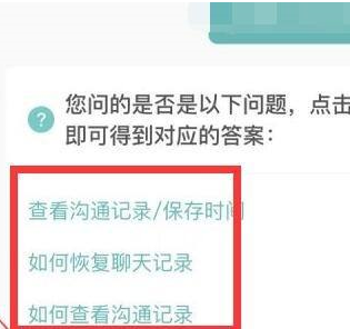 boss直聘怎么看30天前聊天记录？boss直聘看30天前聊天记录的方法