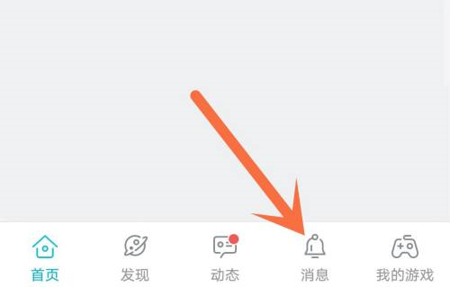 Taptap怎么关闭互动消息推送通知?Taptap关闭互动消息推送通知的方法