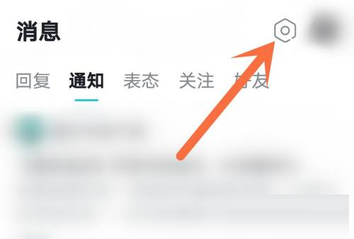 Taptap怎么关闭互动消息推送通知?Taptap关闭互动消息推送通知的方法