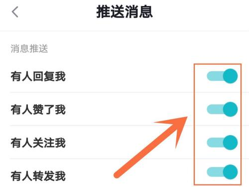 Taptap怎么关闭互动消息推送通知?Taptap关闭互动消息推送通知的方法