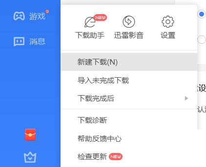 迅雷11怎么设置接管浏览器?迅雷11设置接管浏览器教程