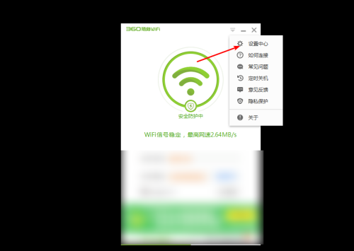 360免费wifi怎么设置无密码？360免费wifi设置无密码教程
