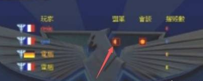 红色警戒2共和国之辉如何跟电脑结盟？红色警戒2共和国之辉跟电脑结盟的详情攻略