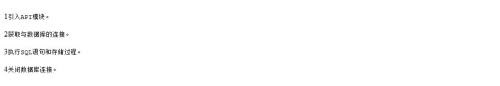 python怎么连接数据库?python连接数据库教程