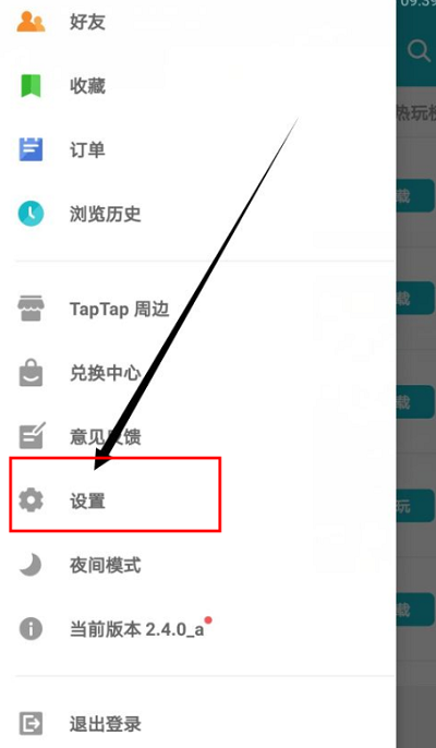Taptap如何关闭关注推送消息?Taptap关闭关注推送消息的方法