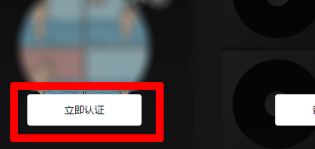 抖音怎么认证抖音音乐人？抖音认证抖音音乐人的方法