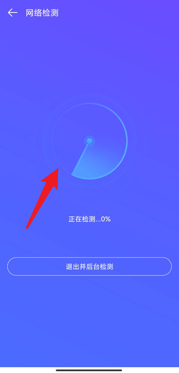 4399游戏盒如何进行网络检测?4399游戏盒进行网络检测的方法